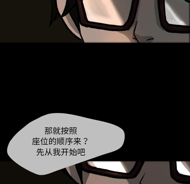 《梦魇》漫画最新章节梦魇-第 22 章免费下拉式在线观看章节第【32】张图片