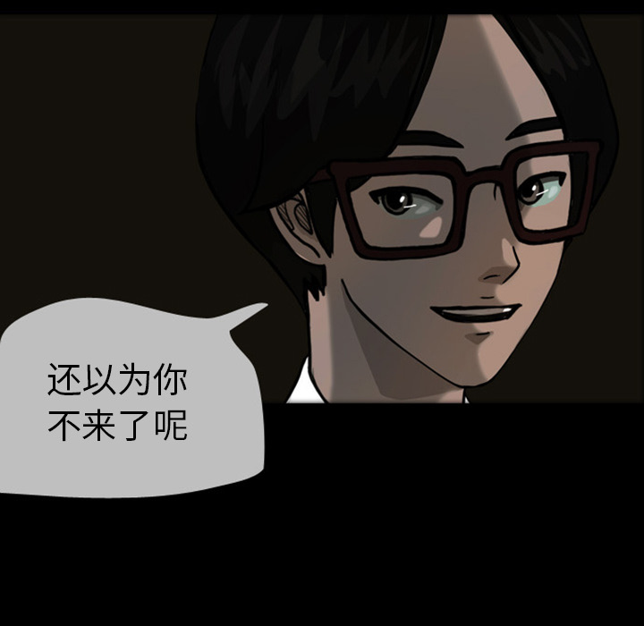 《梦魇》漫画最新章节梦魇-第 22 章免费下拉式在线观看章节第【24】张图片