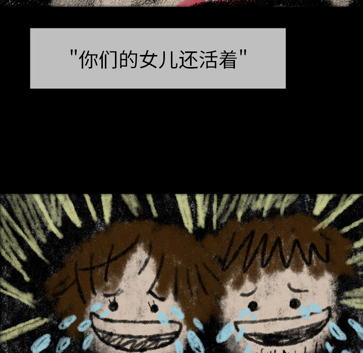 《梦魇》漫画最新章节梦魇-第 22 章免费下拉式在线观看章节第【44】张图片