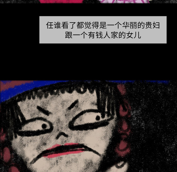 《梦魇》漫画最新章节梦魇-第 22 章免费下拉式在线观看章节第【49】张图片