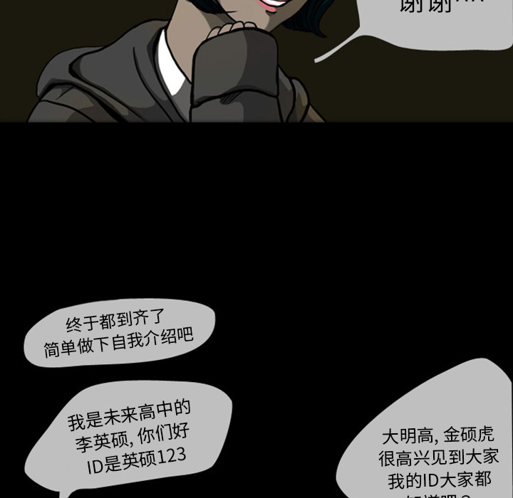 《梦魇》漫画最新章节梦魇-第 22 章免费下拉式在线观看章节第【28】张图片