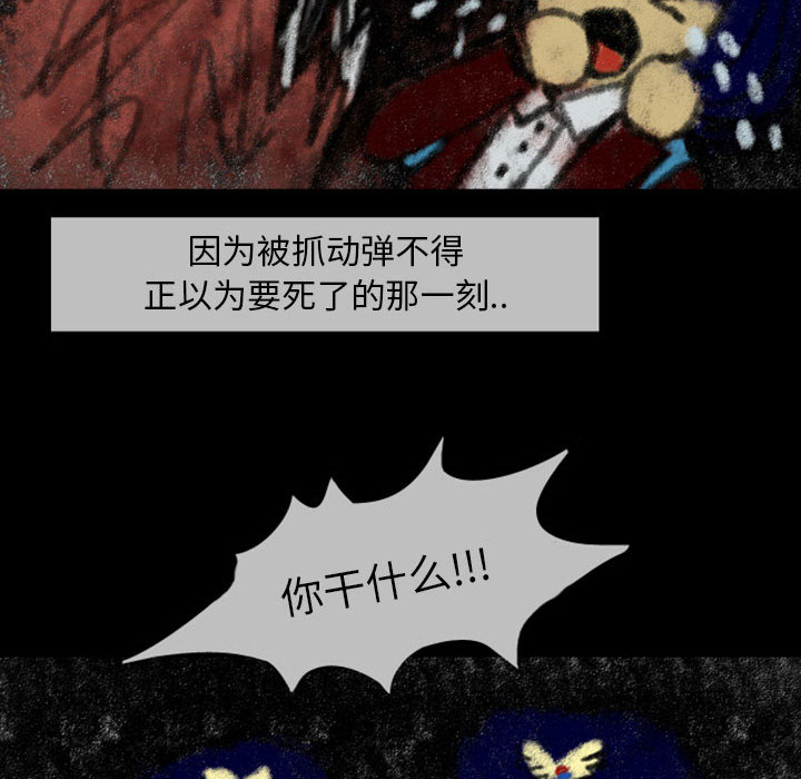 《梦魇》漫画最新章节梦魇-第 23 章免费下拉式在线观看章节第【48】张图片