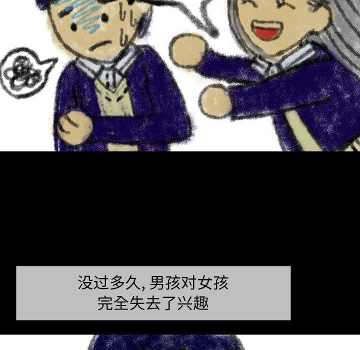 《梦魇》漫画最新章节梦魇-第 23 章免费下拉式在线观看章节第【82】张图片