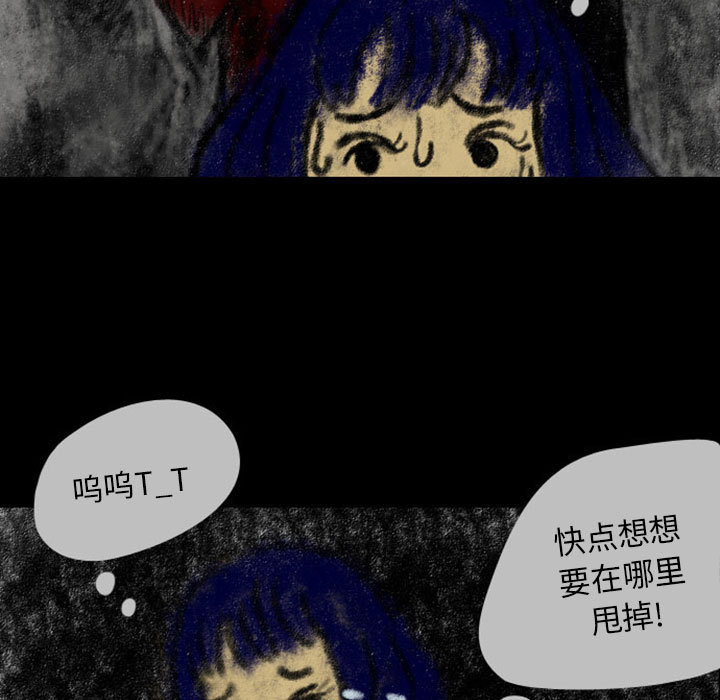 《梦魇》漫画最新章节梦魇-第 23 章免费下拉式在线观看章节第【19】张图片