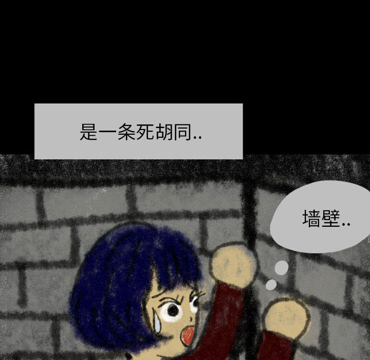 《梦魇》漫画最新章节梦魇-第 23 章免费下拉式在线观看章节第【35】张图片