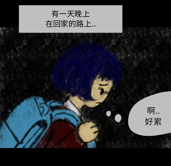 《梦魇》漫画最新章节梦魇-第 23 章免费下拉式在线观看章节第【30】张图片