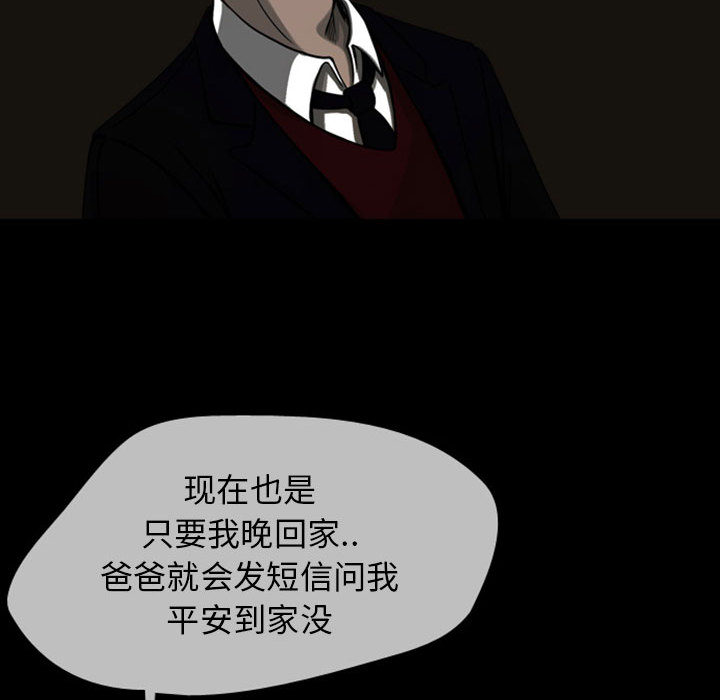 《梦魇》漫画最新章节梦魇-第 23 章免费下拉式在线观看章节第【55】张图片