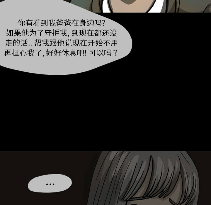 《梦魇》漫画最新章节梦魇-第 23 章免费下拉式在线观看章节第【65】张图片