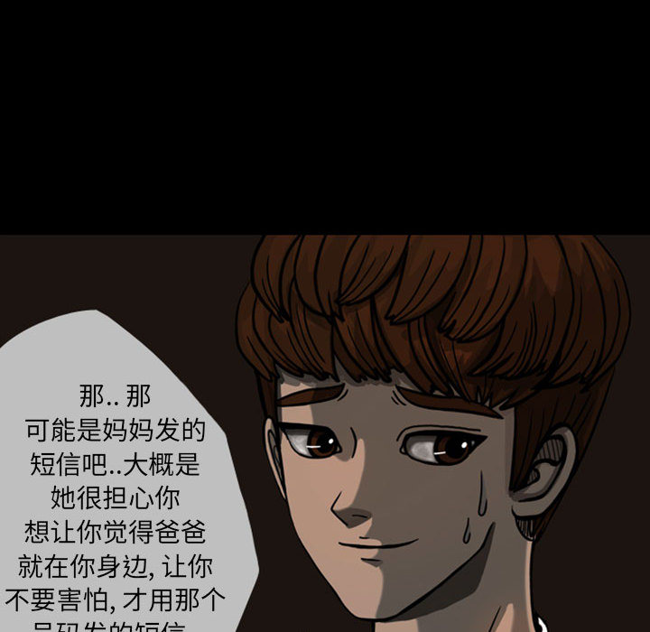 《梦魇》漫画最新章节梦魇-第 23 章免费下拉式在线观看章节第【70】张图片