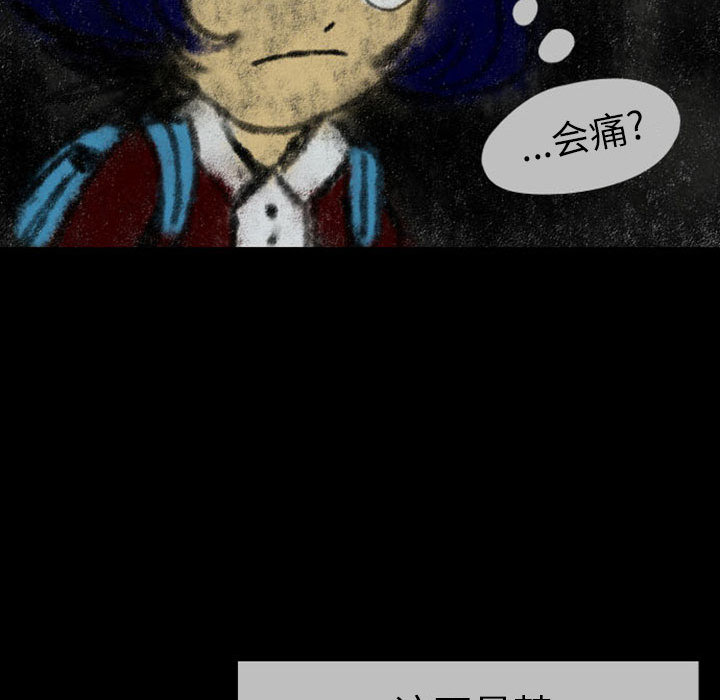 《梦魇》漫画最新章节梦魇-第 23 章免费下拉式在线观看章节第【40】张图片