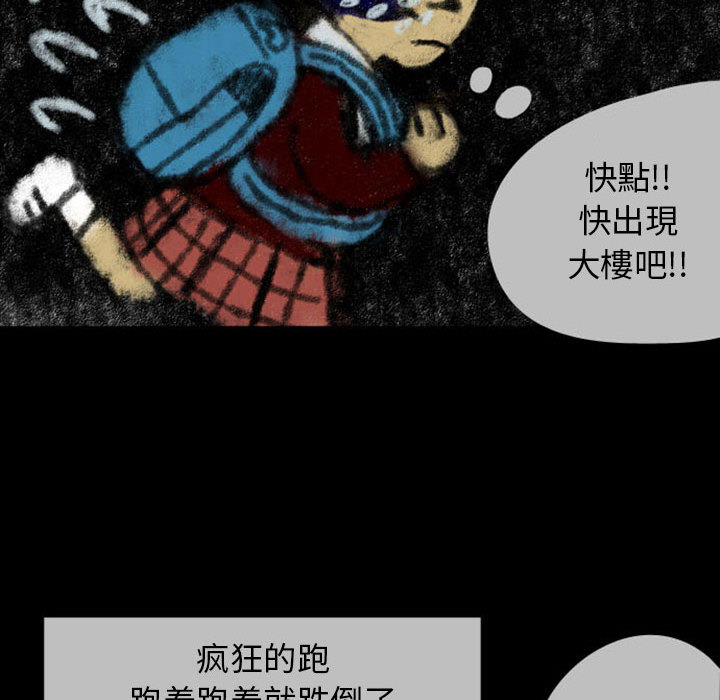 《梦魇》漫画最新章节梦魇-第 23 章免费下拉式在线观看章节第【33】张图片