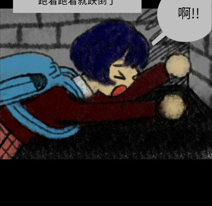 《梦魇》漫画最新章节梦魇-第 23 章免费下拉式在线观看章节第【34】张图片