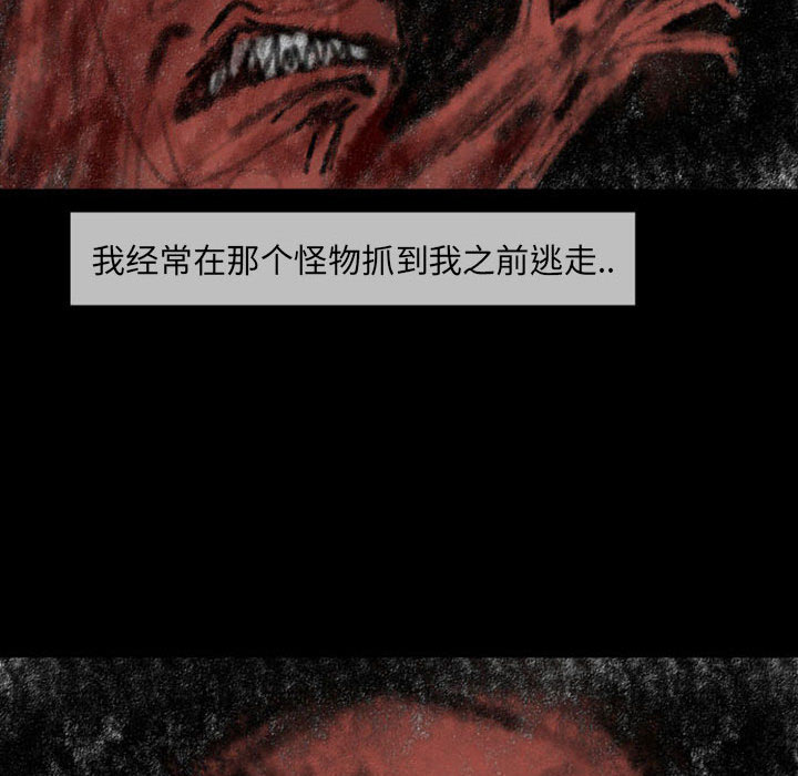 《梦魇》漫画最新章节梦魇-第 23 章免费下拉式在线观看章节第【25】张图片