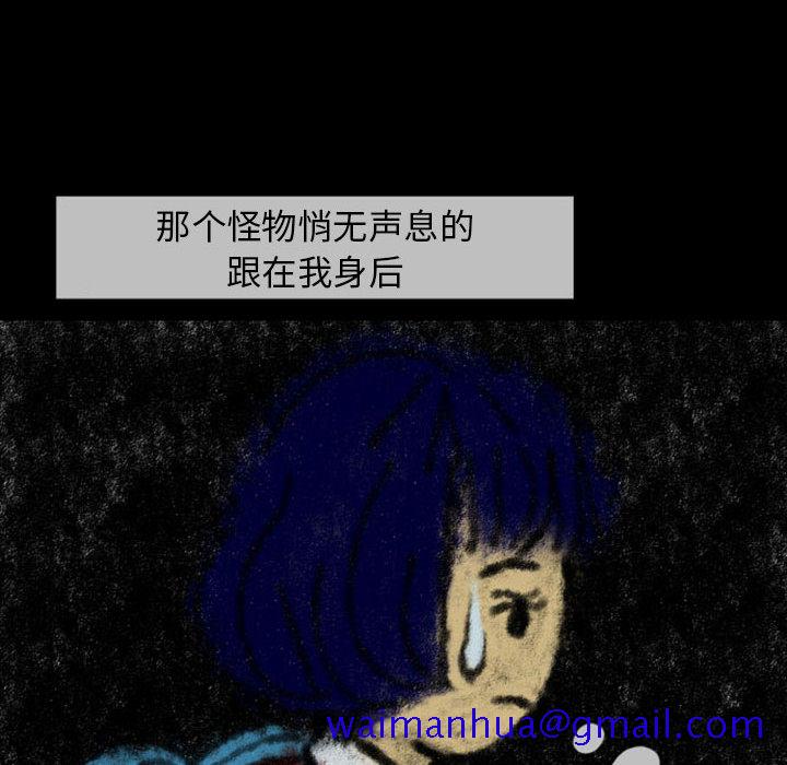 《梦魇》漫画最新章节梦魇-第 23 章免费下拉式在线观看章节第【31】张图片