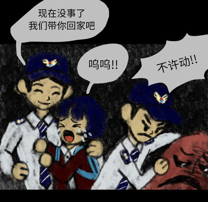 《梦魇》漫画最新章节梦魇-第 23 章免费下拉式在线观看章节第【50】张图片