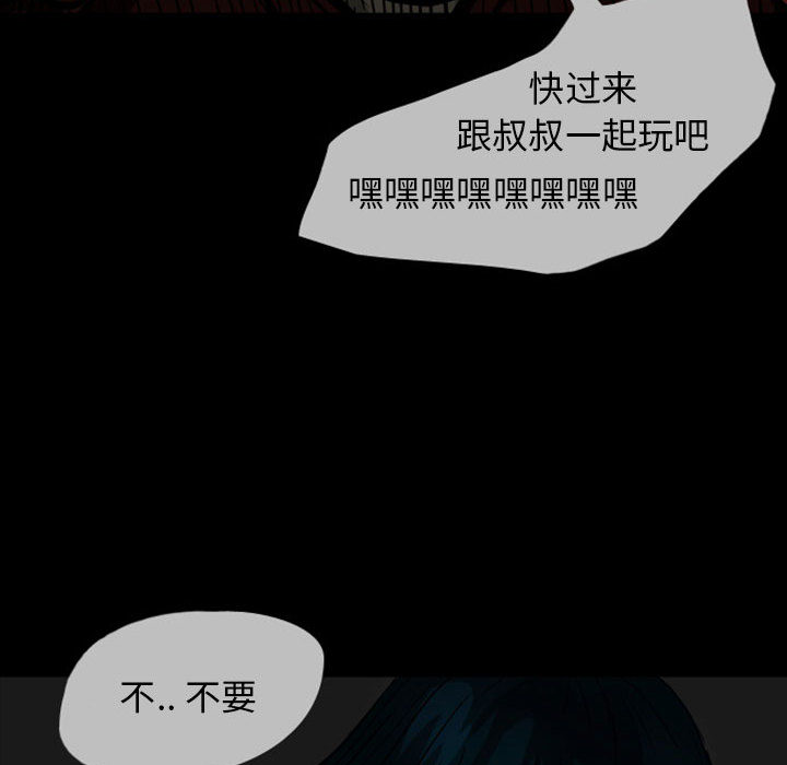 《梦魇》漫画最新章节梦魇-第 23 章免费下拉式在线观看章节第【45】张图片