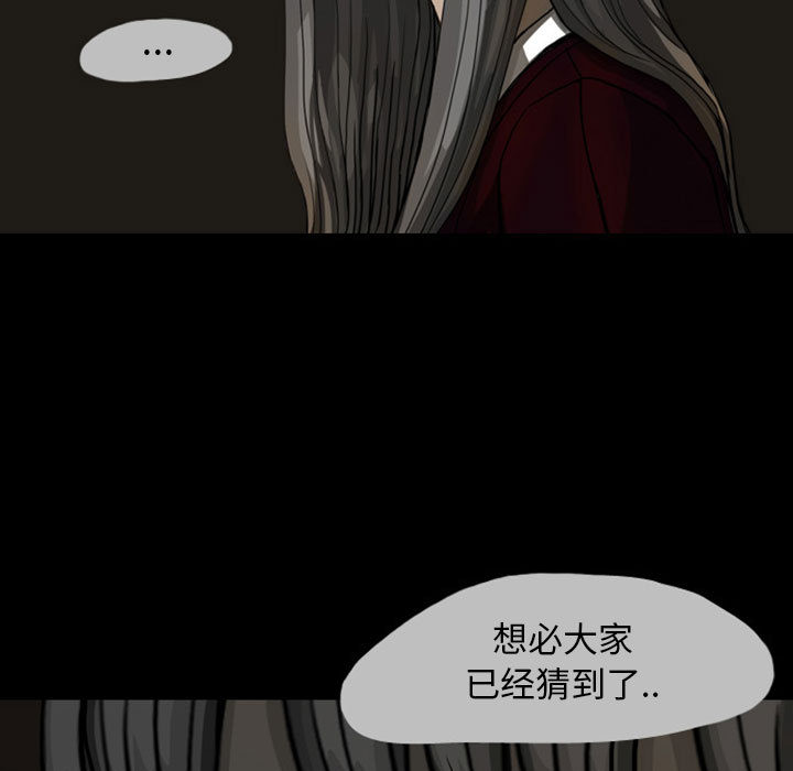 《梦魇》漫画最新章节梦魇-第 23 章免费下拉式在线观看章节第【92】张图片