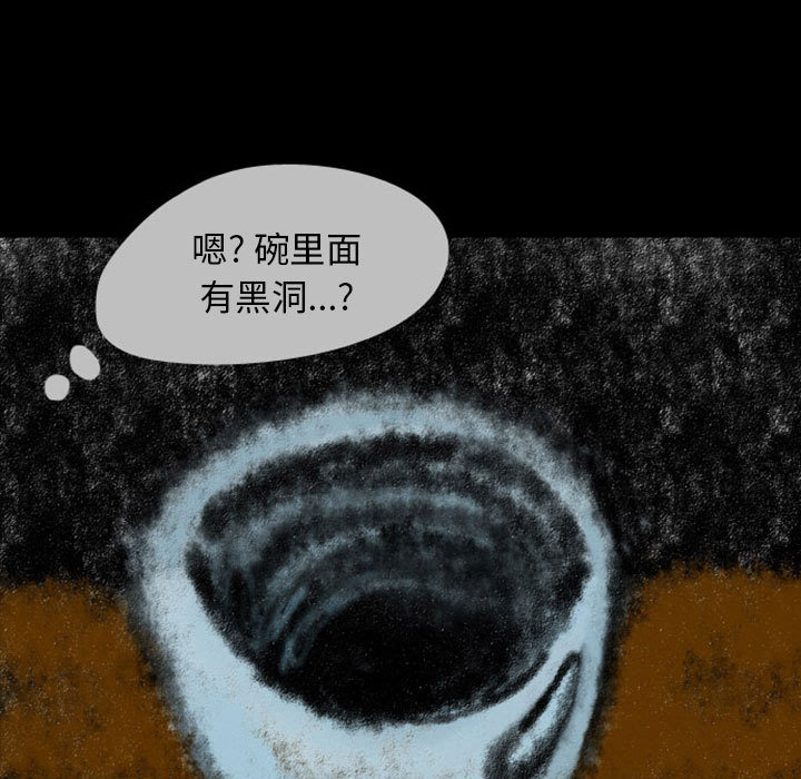 《梦魇》漫画最新章节梦魇-第 23 章免费下拉式在线观看章节第【13】张图片