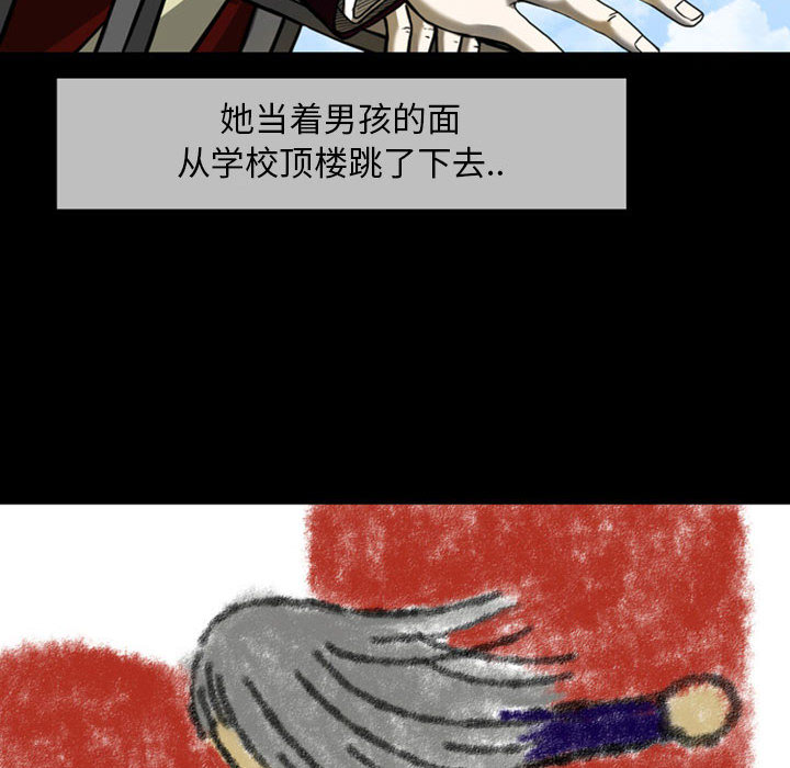 《梦魇》漫画最新章节梦魇-第 23 章免费下拉式在线观看章节第【89】张图片