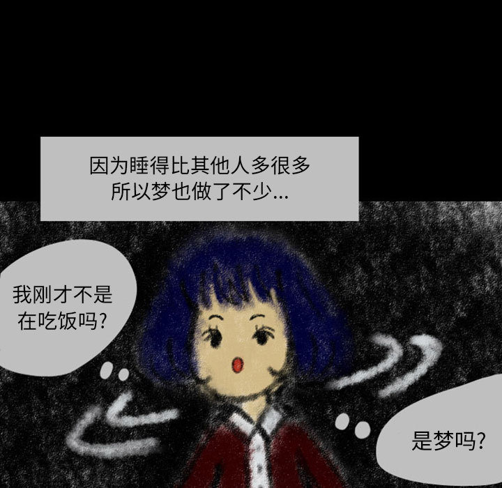 《梦魇》漫画最新章节梦魇-第 23 章免费下拉式在线观看章节第【9】张图片