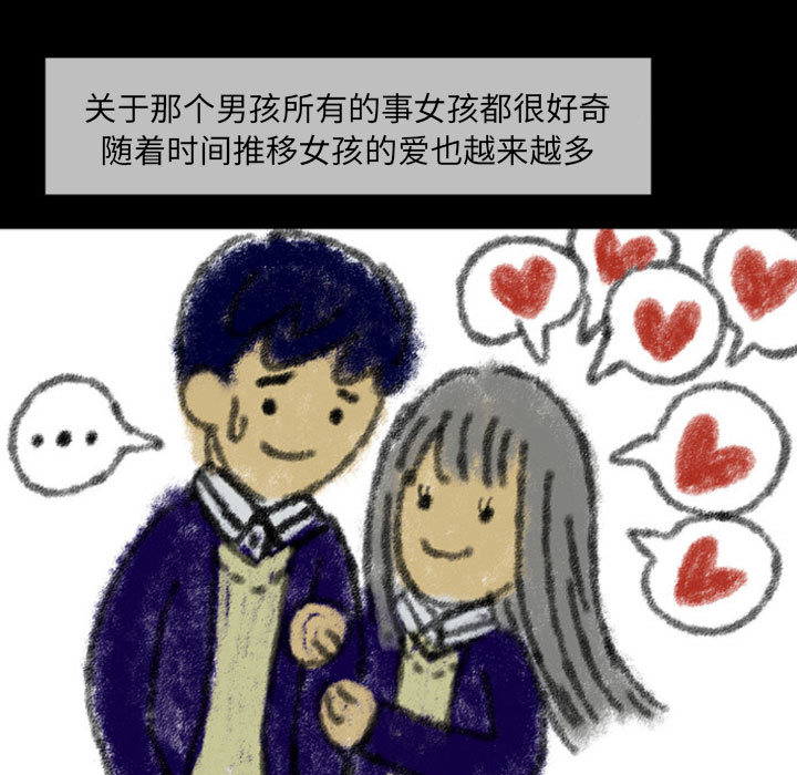 《梦魇》漫画最新章节梦魇-第 23 章免费下拉式在线观看章节第【80】张图片