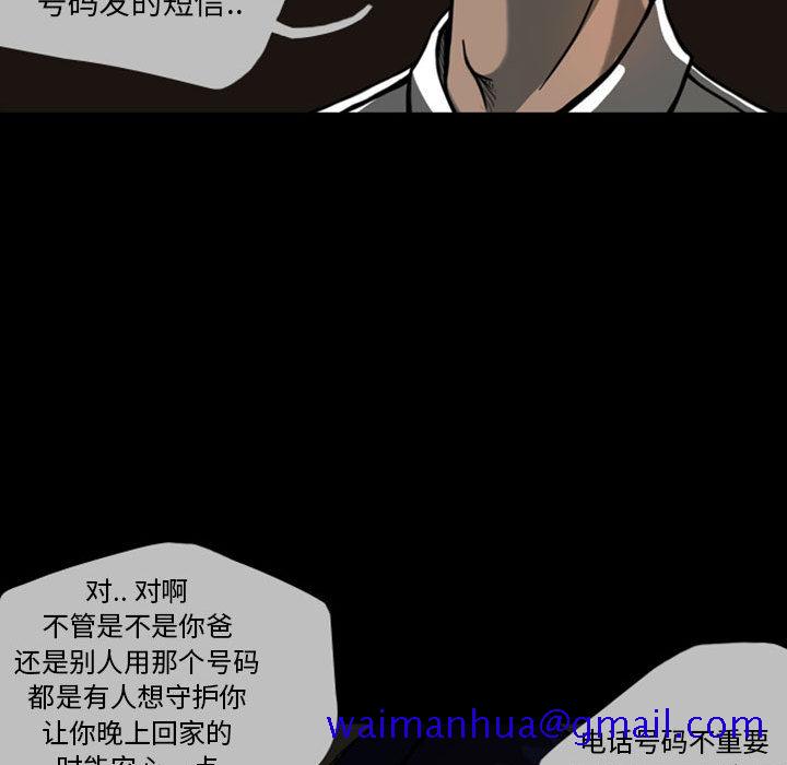 《梦魇》漫画最新章节梦魇-第 23 章免费下拉式在线观看章节第【71】张图片