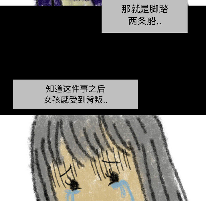 《梦魇》漫画最新章节梦魇-第 23 章免费下拉式在线观看章节第【85】张图片