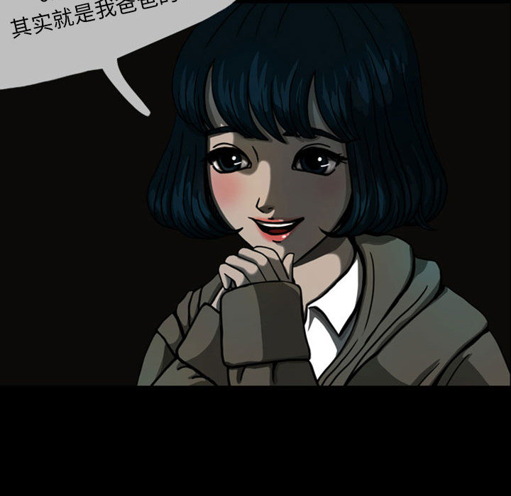 《梦魇》漫画最新章节梦魇-第 23 章免费下拉式在线观看章节第【52】张图片