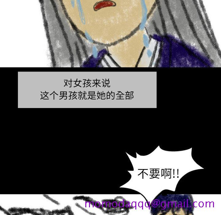 《梦魇》漫画最新章节梦魇-第 23 章免费下拉式在线观看章节第【86】张图片