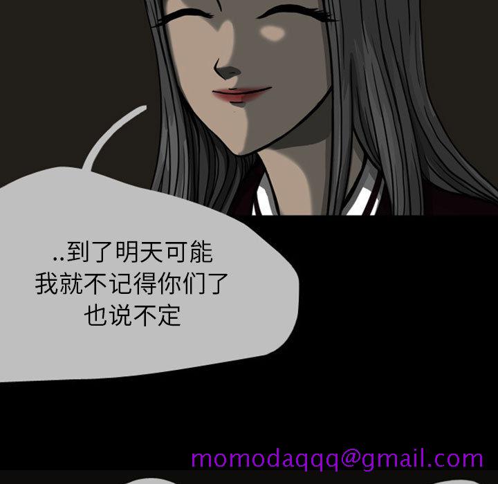 《梦魇》漫画最新章节梦魇-第 23 章免费下拉式在线观看章节第【96】张图片