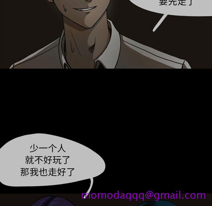 《梦魇》漫画最新章节梦魇-第 24 章免费下拉式在线观看章节第【6】张图片