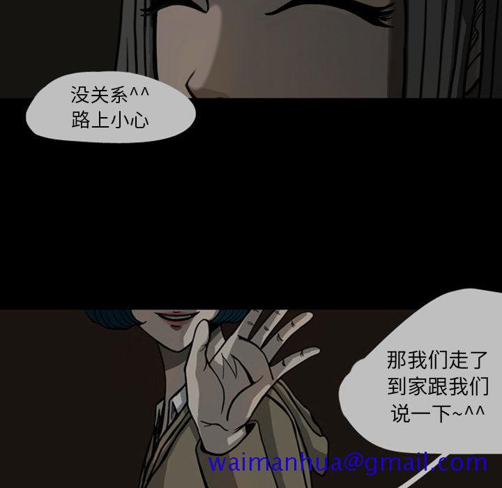 《梦魇》漫画最新章节梦魇-第 24 章免费下拉式在线观看章节第【21】张图片