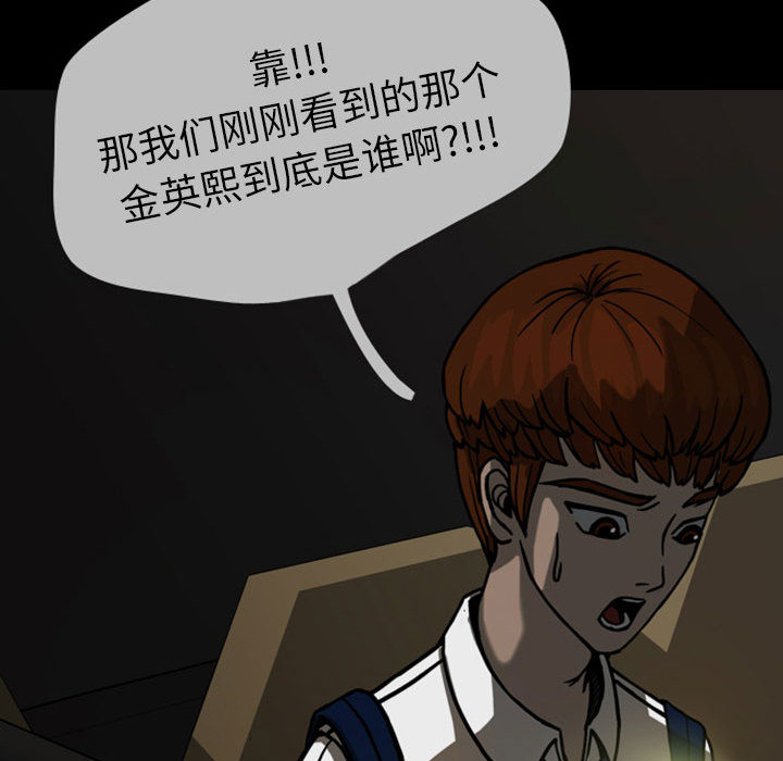 《梦魇》漫画最新章节梦魇-第 24 章免费下拉式在线观看章节第【44】张图片