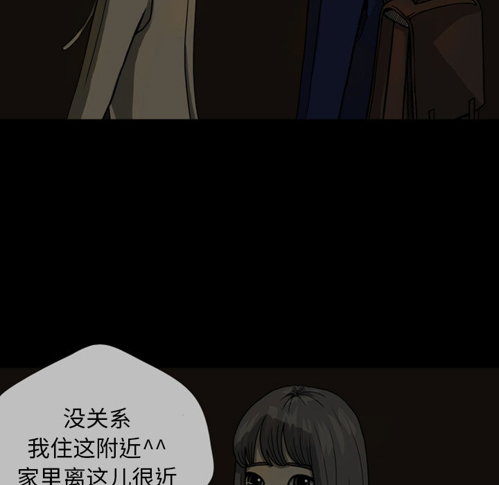 《梦魇》漫画最新章节梦魇-第 24 章免费下拉式在线观看章节第【17】张图片