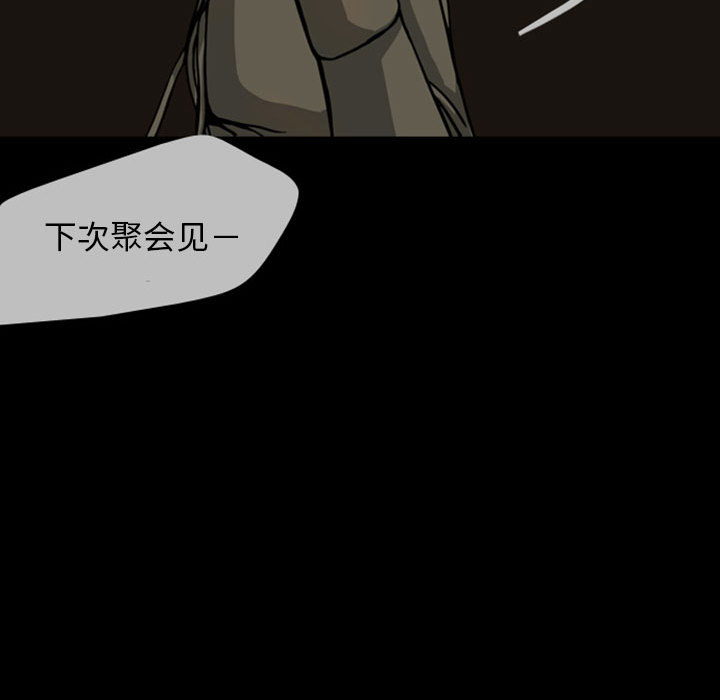 《梦魇》漫画最新章节梦魇-第 24 章免费下拉式在线观看章节第【22】张图片