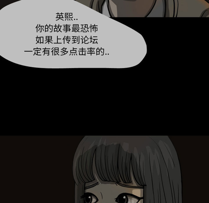 《梦魇》漫画最新章节梦魇-第 24 章免费下拉式在线观看章节第【9】张图片