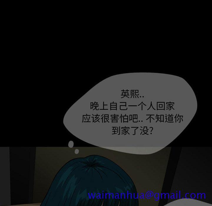 《梦魇》漫画最新章节梦魇-第 24 章免费下拉式在线观看章节第【31】张图片