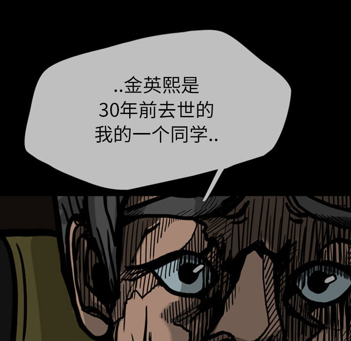 《梦魇》漫画最新章节梦魇-第 24 章免费下拉式在线观看章节第【53】张图片