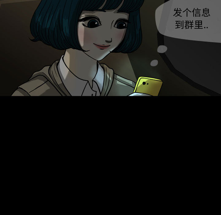 《梦魇》漫画最新章节梦魇-第 24 章免费下拉式在线观看章节第【32】张图片