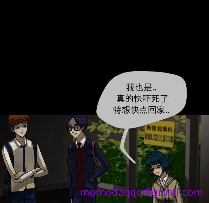 《梦魇》漫画最新章节梦魇-第 24 章免费下拉式在线观看章节第【26】张图片