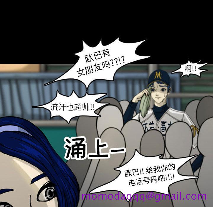 《梦魇》漫画最新章节梦魇-第 25 章免费下拉式在线观看章节第【56】张图片