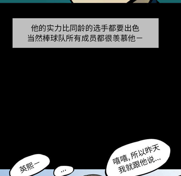 《梦魇》漫画最新章节梦魇-第 25 章免费下拉式在线观看章节第【24】张图片