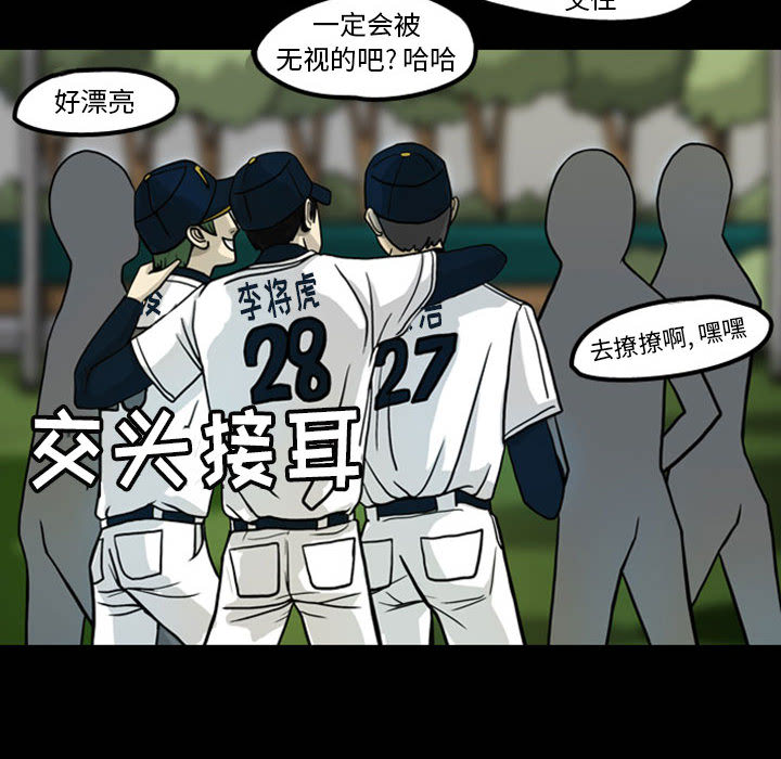 《梦魇》漫画最新章节梦魇-第 25 章免费下拉式在线观看章节第【29】张图片