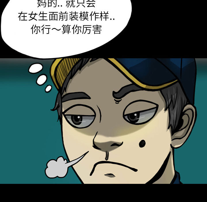 《梦魇》漫画最新章节梦魇-第 25 章免费下拉式在线观看章节第【32】张图片