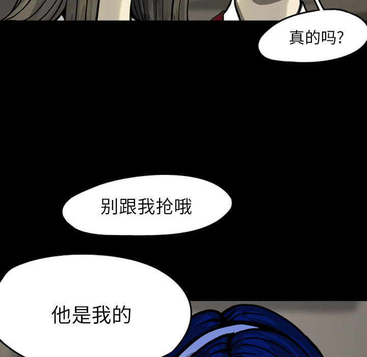 《梦魇》漫画最新章节梦魇-第 25 章免费下拉式在线观看章节第【64】张图片