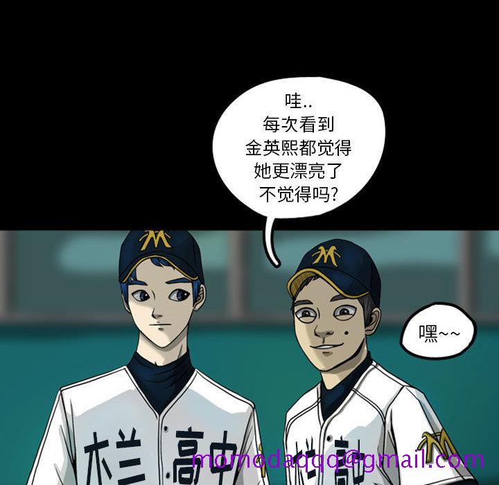 《梦魇》漫画最新章节梦魇-第 25 章免费下拉式在线观看章节第【26】张图片