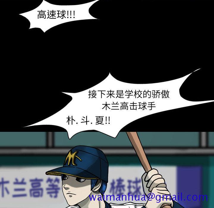 《梦魇》漫画最新章节梦魇-第 26 章免费下拉式在线观看章节第【31】张图片