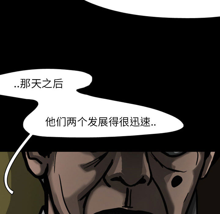 《梦魇》漫画最新章节梦魇-第 26 章免费下拉式在线观看章节第【59】张图片