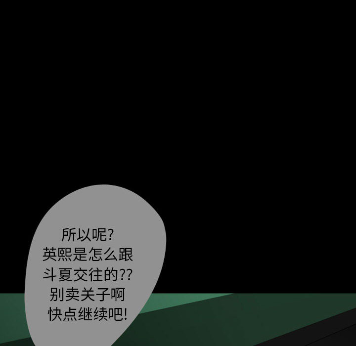 《梦魇》漫画最新章节梦魇-第 26 章免费下拉式在线观看章节第【8】张图片