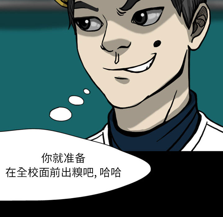 《梦魇》漫画最新章节梦魇-第 26 章免费下拉式在线观看章节第【25】张图片